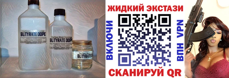 где можно купить наркотик  Дзержинский  Бутират BDO 