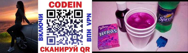 Кодеиновый сироп Lean напиток Lean (лин)  купить наркотик  Дзержинский 