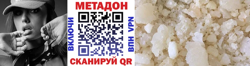 МЕТАДОН VHQ  хочу   Дзержинский 